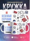 Hr, бесценный сотрудник работает за идею
