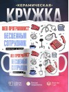 Web программист, бесценный сотрудник работает за идею