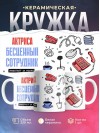 Актриса, бесценный сотрудник работает за идею