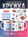 Ботаник, бесценный сотрудник работает за идею