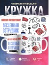 Инженер системотехник, бесценный сотрудник работает за идею