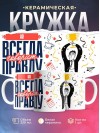Hr всегда говорит правду