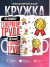 Ux дизайнер генератор труда