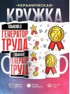 Языковед генератор труда