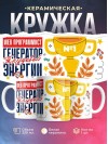 Web программист генератор трудовой энергии