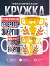 Психоневропатолог генератор трудовой энергии
