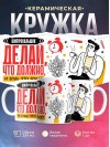 Шифровальщик делай что должно и будь что будет