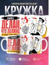 Языковед делай что должно и будь что будет