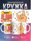 Языковед делаю разные веселые штуки