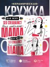 Для всех seo специалист для любимых мама