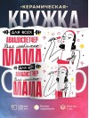 Для всех авиадиспетчер для любимых мама