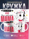 Для всех агент для любимых мама