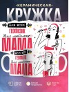 Для всех геофизик для любимых мама