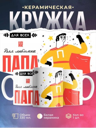Для всех hr для любимых папа