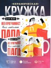 Для всех web программист для любимых папа