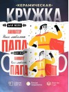Для всех аниматор для любимых папа