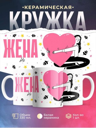 Жена hr