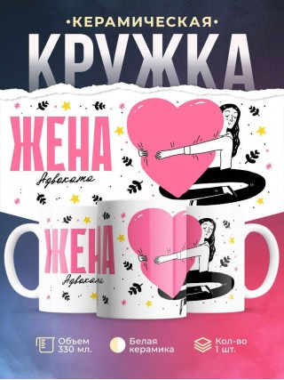 Жена адвоката