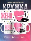Жена администратора
