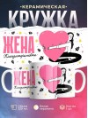 Жена кинезитерапевта