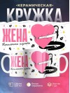 Жена начальника службы