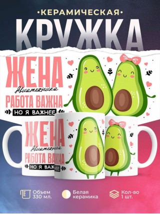 Жена авиатехника работа важна, но я важнее