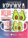 Жена актёра работа важна, но я важнее
