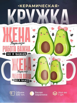 Жена водолаза работа важна, но я важнее