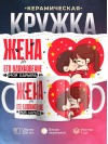 Жена hr его вдохновение моя карьера