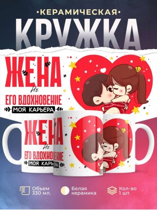 Жена hr его вдохновение моя карьера