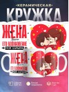 Жена врача его вдохновение моя карьера