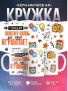 Гордый инженер кипиа за еду не работает