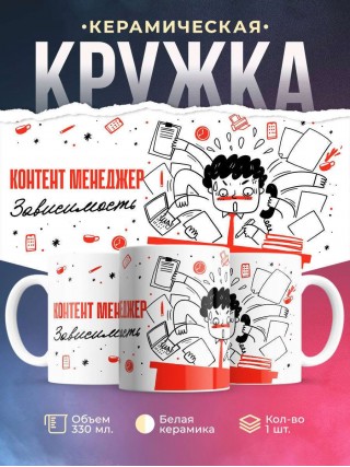 Контент менеджер зависимость