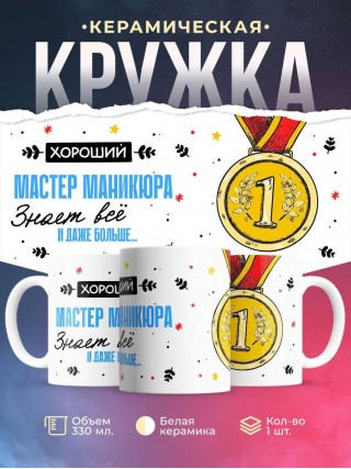 Хороший мастер маникюра знает все и даже больше