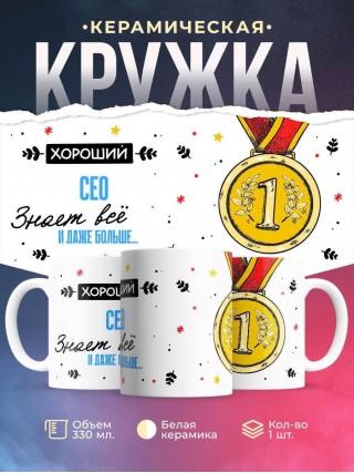 Хороший сео знает все и даже больше