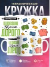 Профессия колхозник звучит дорого