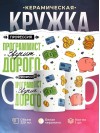 Профессия программист звучит дорого