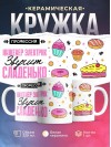Профессия инженер электрик звучит сладенько