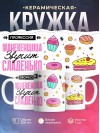 Профессия манекенщица звучит сладенько