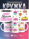 Профессия стилист звучит сладенько