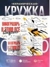 Виноградарь и этим все сказано