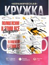 Полицейский и этим все сказано