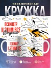 Психиатр и этим все сказано