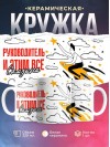 Руководитель и этим все сказано