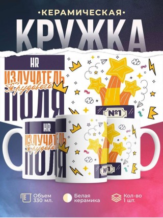 Hr излучатель трудового поля