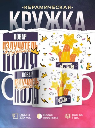 Повар излучатель трудового поля