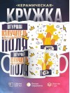 Штурман излучатель трудового поля