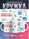 Коротко о себе физиотерапевт