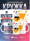 Hr крутится премия мутится