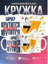 Барбер крутится премия мутится